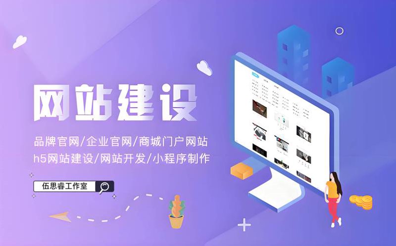 广州网站建设:从虚拟到实体的桥梁