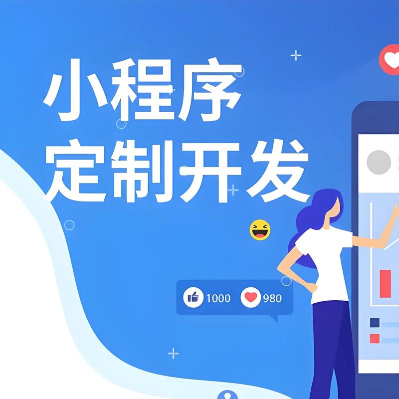小程序开发引领移动应用新风潮